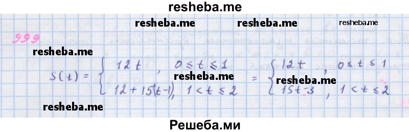     ГДЗ (Решебник к учебнику 2018) по
    алгебре    7 класс
                Ю.Н. Макарычев
     /        упражнение / 999
    (продолжение 2)
    