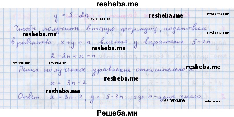     ГДЗ (Решебник к учебнику 2018) по
    алгебре    7 класс
                Ю.Н. Макарычев
     /        вопросы и задания / §17
    (продолжение 3)
    