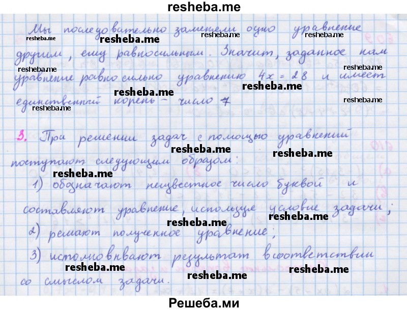     ГДЗ (Решебник к учебнику 2018) по
    алгебре    7 класс
                Ю.Н. Макарычев
     /        вопросы и задания / §8
    (продолжение 3)
    