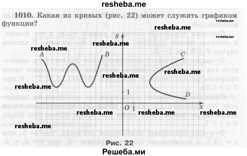     ГДЗ (Учебник 2013) по
    алгебре    7 класс
                Ю.Н. Макарычев
     /        упражнение / 1010
    (продолжение 2)
    