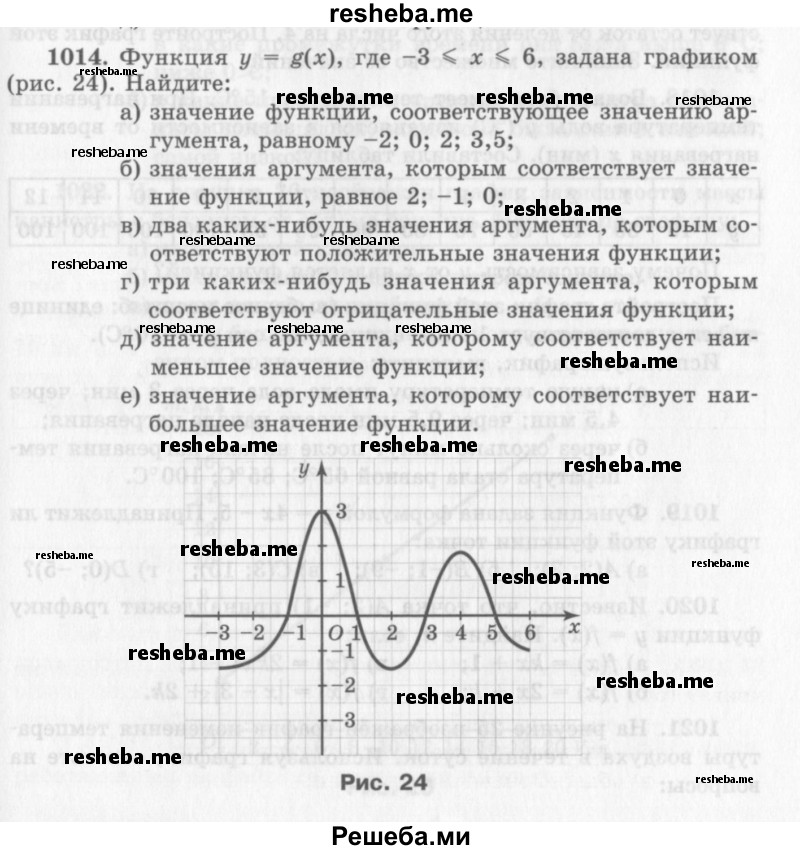     ГДЗ (Учебник 2013) по
    алгебре    7 класс
                Ю.Н. Макарычев
     /        упражнение / 1014
    (продолжение 2)
    