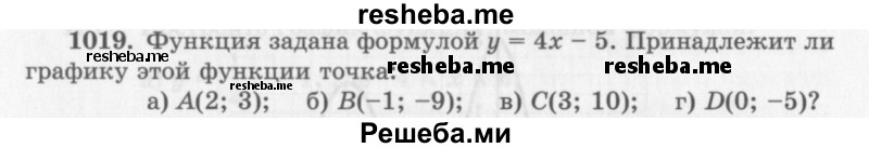     ГДЗ (Учебник 2013) по
    алгебре    7 класс
                Ю.Н. Макарычев
     /        упражнение / 1019
    (продолжение 2)
    