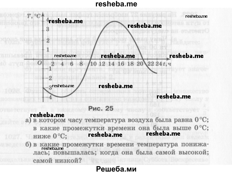     ГДЗ (Учебник 2013) по
    алгебре    7 класс
                Ю.Н. Макарычев
     /        упражнение / 1021
    (продолжение 3)
    