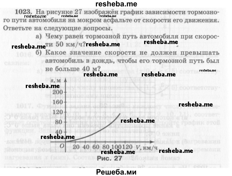     ГДЗ (Учебник 2013) по
    алгебре    7 класс
                Ю.Н. Макарычев
     /        упражнение / 1023
    (продолжение 2)
    