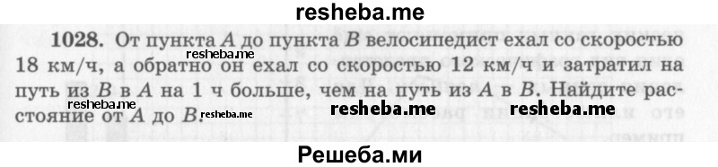     ГДЗ (Учебник 2013) по
    алгебре    7 класс
                Ю.Н. Макарычев
     /        упражнение / 1028
    (продолжение 2)
    