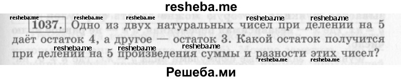     ГДЗ (Учебник 2013) по
    алгебре    7 класс
                Ю.Н. Макарычев
     /        упражнение / 1037
    (продолжение 2)
    