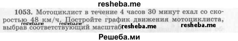     ГДЗ (Учебник 2013) по
    алгебре    7 класс
                Ю.Н. Макарычев
     /        упражнение / 1053
    (продолжение 2)
    
