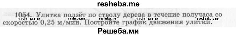     ГДЗ (Учебник 2013) по
    алгебре    7 класс
                Ю.Н. Макарычев
     /        упражнение / 1054
    (продолжение 2)
    