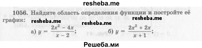     ГДЗ (Учебник 2013) по
    алгебре    7 класс
                Ю.Н. Макарычев
     /        упражнение / 1056
    (продолжение 2)
    