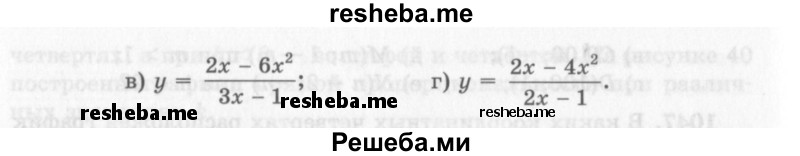     ГДЗ (Учебник 2013) по
    алгебре    7 класс
                Ю.Н. Макарычев
     /        упражнение / 1056
    (продолжение 3)
    
