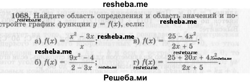     ГДЗ (Учебник 2013) по
    алгебре    7 класс
                Ю.Н. Макарычев
     /        упражнение / 1068
    (продолжение 2)
    