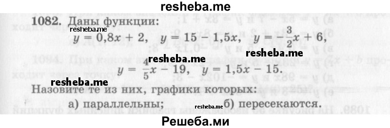     ГДЗ (Учебник 2013) по
    алгебре    7 класс
                Ю.Н. Макарычев
     /        упражнение / 1082
    (продолжение 2)
    