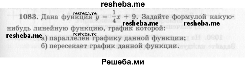     ГДЗ (Учебник 2013) по
    алгебре    7 класс
                Ю.Н. Макарычев
     /        упражнение / 1083
    (продолжение 2)
    