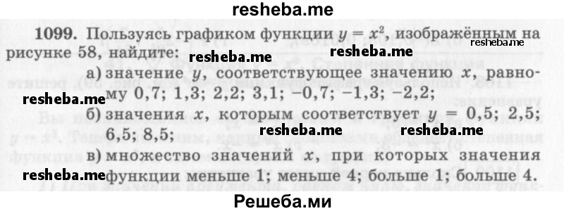     ГДЗ (Учебник 2013) по
    алгебре    7 класс
                Ю.Н. Макарычев
     /        упражнение / 1099
    (продолжение 2)
    