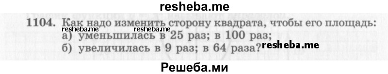     ГДЗ (Учебник 2013) по
    алгебре    7 класс
                Ю.Н. Макарычев
     /        упражнение / 1104
    (продолжение 2)
    