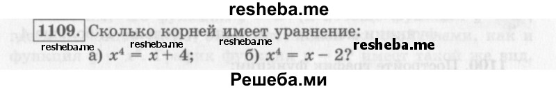     ГДЗ (Учебник 2013) по
    алгебре    7 класс
                Ю.Н. Макарычев
     /        упражнение / 1109
    (продолжение 2)
    
