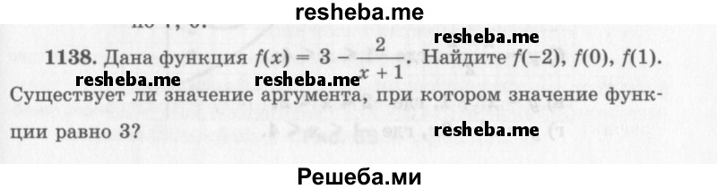     ГДЗ (Учебник 2013) по
    алгебре    7 класс
                Ю.Н. Макарычев
     /        упражнение / 1138
    (продолжение 2)
    