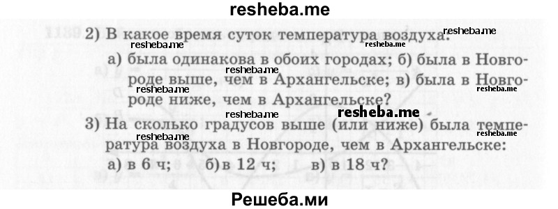     ГДЗ (Учебник 2013) по
    алгебре    7 класс
                Ю.Н. Макарычев
     /        упражнение / 1146
    (продолжение 3)
    