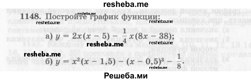     ГДЗ (Учебник 2013) по
    алгебре    7 класс
                Ю.Н. Макарычев
     /        упражнение / 1148
    (продолжение 2)
    