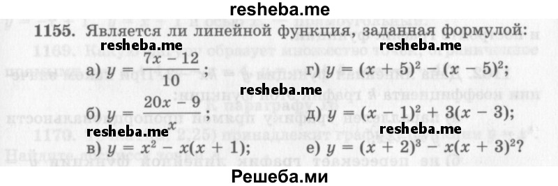     ГДЗ (Учебник 2013) по
    алгебре    7 класс
                Ю.Н. Макарычев
     /        упражнение / 1155
    (продолжение 2)
    