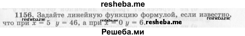     ГДЗ (Учебник 2013) по
    алгебре    7 класс
                Ю.Н. Макарычев
     /        упражнение / 1156
    (продолжение 2)
    