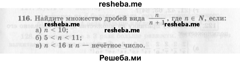    ГДЗ (Учебник 2013) по
    алгебре    7 класс
                Ю.Н. Макарычев
     /        упражнение / 116
    (продолжение 2)
    