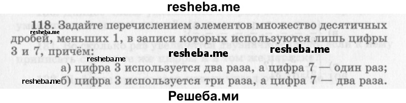     ГДЗ (Учебник 2013) по
    алгебре    7 класс
                Ю.Н. Макарычев
     /        упражнение / 118
    (продолжение 2)
    