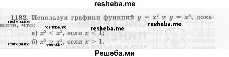     ГДЗ (Учебник 2013) по
    алгебре    7 класс
                Ю.Н. Макарычев
     /        упражнение / 1182
    (продолжение 2)
    