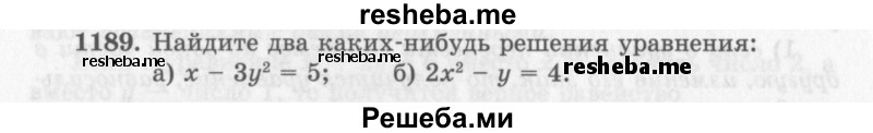     ГДЗ (Учебник 2013) по
    алгебре    7 класс
                Ю.Н. Макарычев
     /        упражнение / 1189
    (продолжение 2)
    