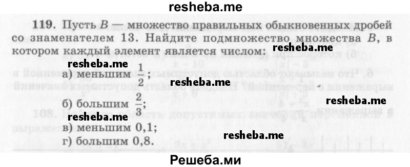     ГДЗ (Учебник 2013) по
    алгебре    7 класс
                Ю.Н. Макарычев
     /        упражнение / 119
    (продолжение 2)
    