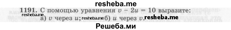     ГДЗ (Учебник 2013) по
    алгебре    7 класс
                Ю.Н. Макарычев
     /        упражнение / 1191
    (продолжение 2)
    