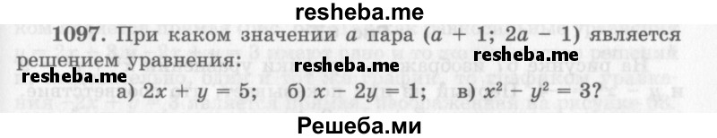     ГДЗ (Учебник 2013) по
    алгебре    7 класс
                Ю.Н. Макарычев
     /        упражнение / 1197
    (продолжение 2)
    