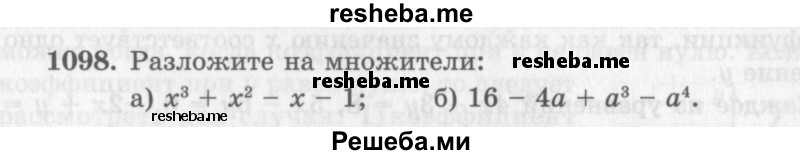     ГДЗ (Учебник 2013) по
    алгебре    7 класс
                Ю.Н. Макарычев
     /        упражнение / 1198
    (продолжение 2)
    