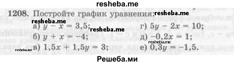     ГДЗ (Учебник 2013) по
    алгебре    7 класс
                Ю.Н. Макарычев
     /        упражнение / 1208
    (продолжение 2)
    