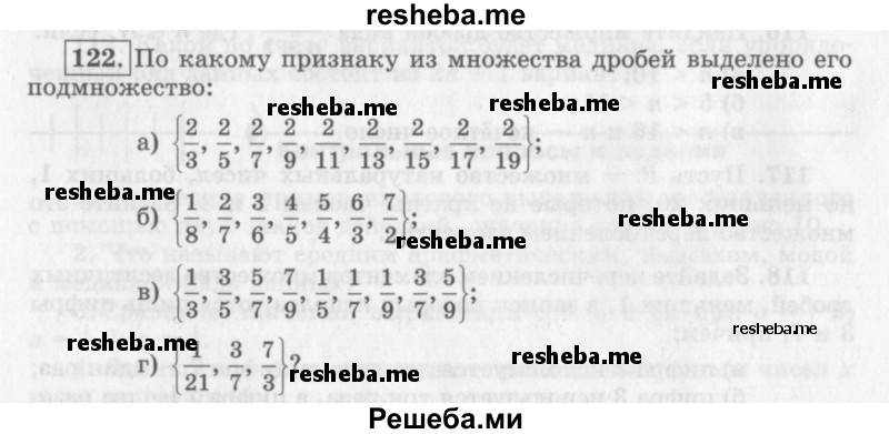     ГДЗ (Учебник 2013) по
    алгебре    7 класс
                Ю.Н. Макарычев
     /        упражнение / 122
    (продолжение 2)
    