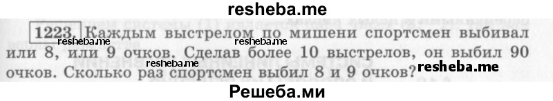     ГДЗ (Учебник 2013) по
    алгебре    7 класс
                Ю.Н. Макарычев
     /        упражнение / 1223
    (продолжение 2)
    