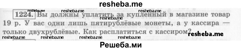     ГДЗ (Учебник 2013) по
    алгебре    7 класс
                Ю.Н. Макарычев
     /        упражнение / 1224
    (продолжение 2)
    
