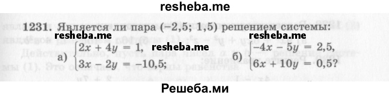     ГДЗ (Учебник 2013) по
    алгебре    7 класс
                Ю.Н. Макарычев
     /        упражнение / 1231
    (продолжение 2)
    