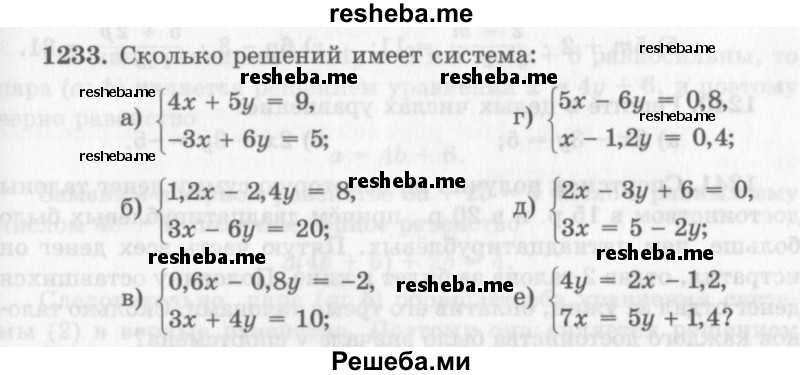     ГДЗ (Учебник 2013) по
    алгебре    7 класс
                Ю.Н. Макарычев
     /        упражнение / 1233
    (продолжение 2)
    