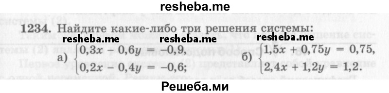     ГДЗ (Учебник 2013) по
    алгебре    7 класс
                Ю.Н. Макарычев
     /        упражнение / 1234
    (продолжение 2)
    