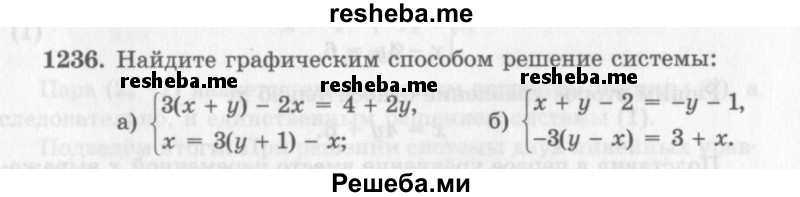     ГДЗ (Учебник 2013) по
    алгебре    7 класс
                Ю.Н. Макарычев
     /        упражнение / 1236
    (продолжение 2)
    
