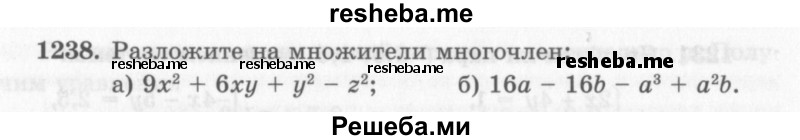     ГДЗ (Учебник 2013) по
    алгебре    7 класс
                Ю.Н. Макарычев
     /        упражнение / 1238
    (продолжение 2)
    