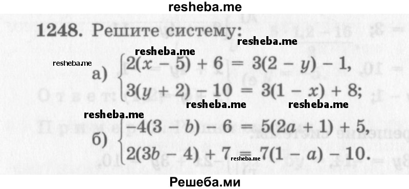     ГДЗ (Учебник 2013) по
    алгебре    7 класс
                Ю.Н. Макарычев
     /        упражнение / 1248
    (продолжение 2)
    
