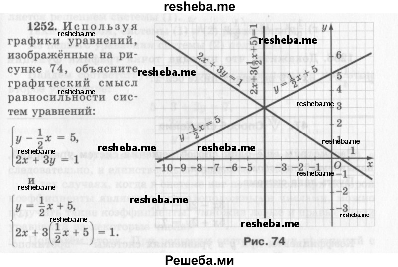     ГДЗ (Учебник 2013) по
    алгебре    7 класс
                Ю.Н. Макарычев
     /        упражнение / 1252
    (продолжение 2)
    