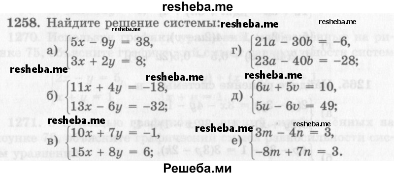     ГДЗ (Учебник 2013) по
    алгебре    7 класс
                Ю.Н. Макарычев
     /        упражнение / 1258
    (продолжение 2)
    