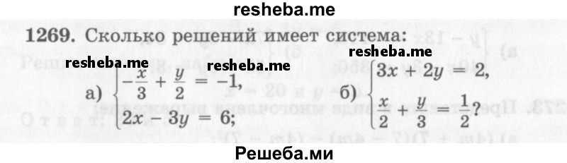     ГДЗ (Учебник 2013) по
    алгебре    7 класс
                Ю.Н. Макарычев
     /        упражнение / 1269
    (продолжение 2)
    