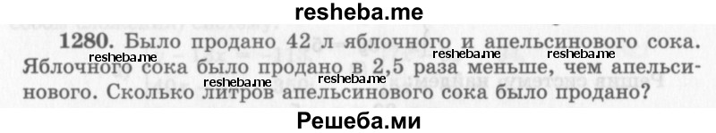     ГДЗ (Учебник 2013) по
    алгебре    7 класс
                Ю.Н. Макарычев
     /        упражнение / 1280
    (продолжение 2)
    