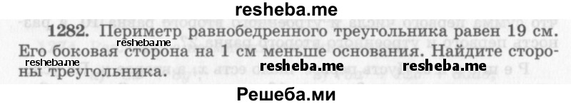     ГДЗ (Учебник 2013) по
    алгебре    7 класс
                Ю.Н. Макарычев
     /        упражнение / 1282
    (продолжение 2)
    
