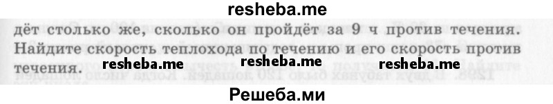     ГДЗ (Учебник 2013) по
    алгебре    7 класс
                Ю.Н. Макарычев
     /        упражнение / 1289
    (продолжение 3)
    