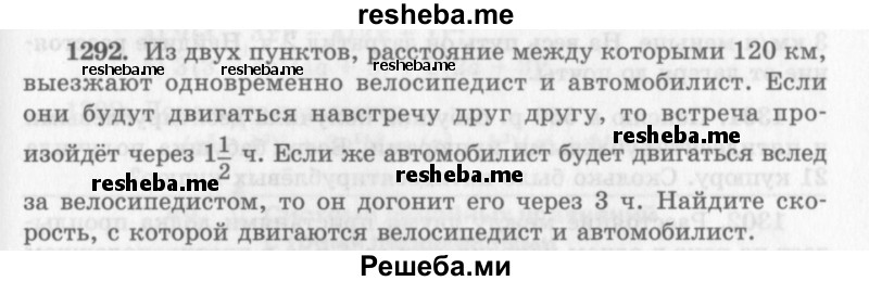     ГДЗ (Учебник 2013) по
    алгебре    7 класс
                Ю.Н. Макарычев
     /        упражнение / 1292
    (продолжение 2)
    